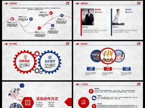 紅藍經典，引爆全場 一體化活動策劃與公關方案指南