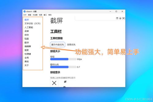 告別繁瑣，擁抱便捷 eResearch在開發領域的應用實踐分享