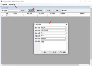 工業(yè)物聯(lián)網(wǎng)通訊框架 serverSuperIO 的實(shí)踐應(yīng)用 應(yīng)用軟件開(kāi)發(fā)指南